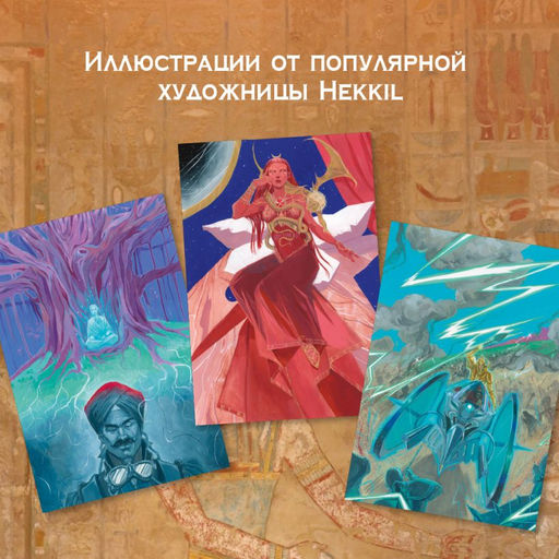 Князь Света. Порождения Света и Тьмы (иллюстрации Hekkil)