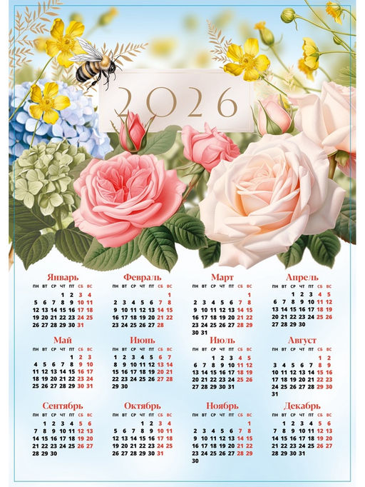 Цена за 10 шт. Календарь 2026 «Цветы», А3