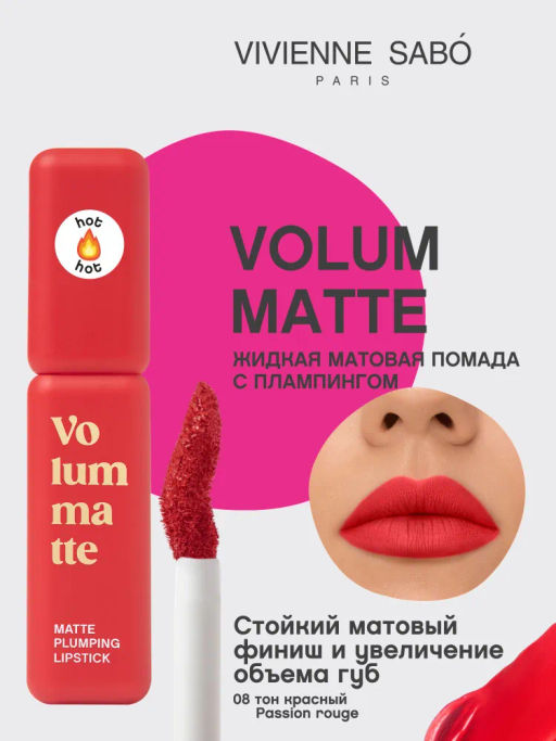 Vivienne Sabo Устойчивая жидкая матовая помада для губ с плампингом Volummatte тон 08 красный
