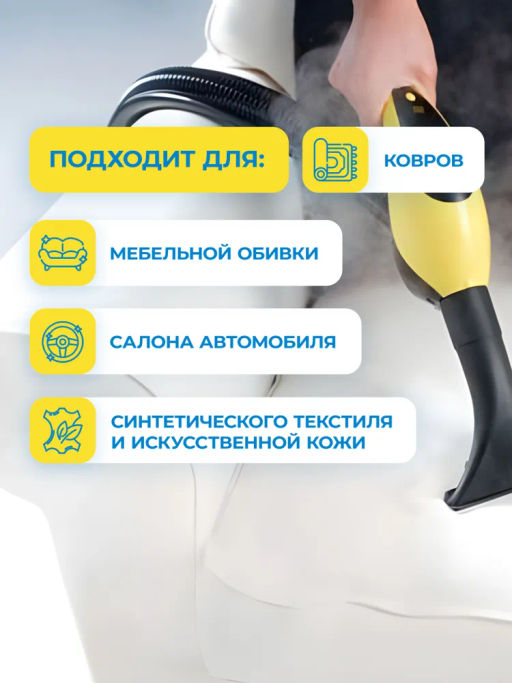 Средство для очистки диванов и другой мягкой мебели, ковров Pro-brite LENOT