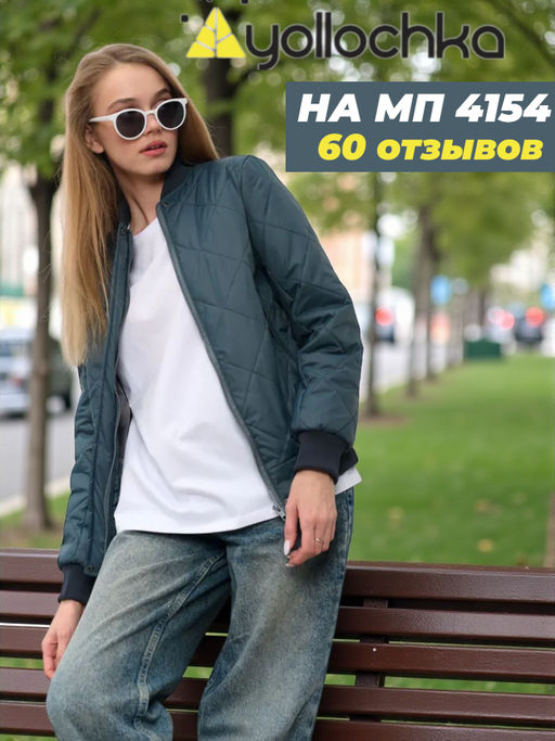 Женский бомбер ED-06