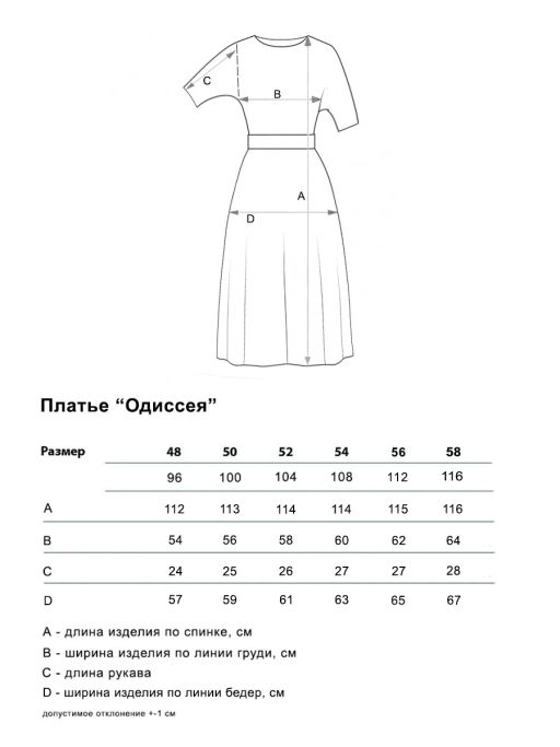 Одиссея(пудра) платье