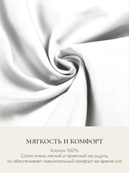 Наволочка для подушки Sleep Gate 50х70, СГ-5070/белый - Espera фото 5