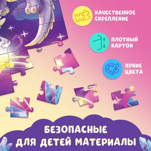 Пазл Милый дракончик, 54 элемента - Puzzle time фото 4