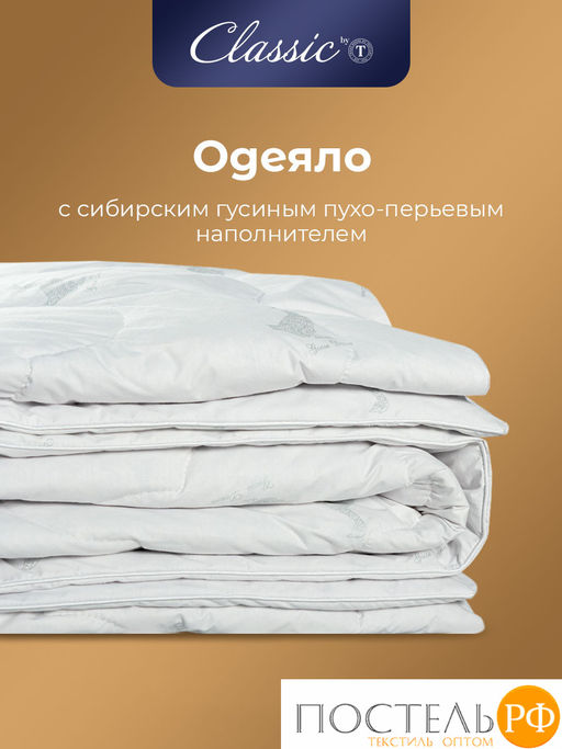 CLASSIC by T ПУШЭ Одеяло 175х200, 1пр. хлопок-тик/пух-перо  фото 3