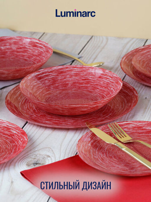 Набор столовый BRUSHMANIA TERRACOTTA 12пр арт.V6062 /Люминарк/ - Luminarc фото 3