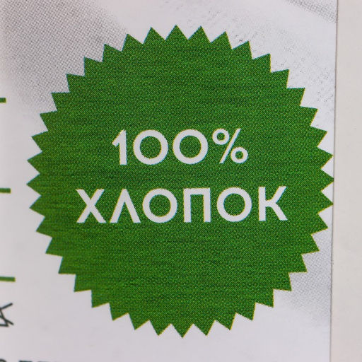 Пряжа трикотажная 100% хлопок "Лентино mini" 100 гр 40 м цвет 85 телесный