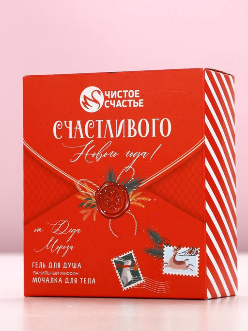 Новогодний подарочный набор косметики «Счастливого праздника», гель для душа 100 мл и мочалка для тела, Чистое счастье