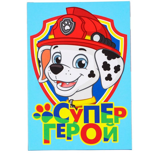 Коробка складная, 16 х 23 х 7,5 см Супер герой, Щенячий патруль - Paw Patrol фото 5