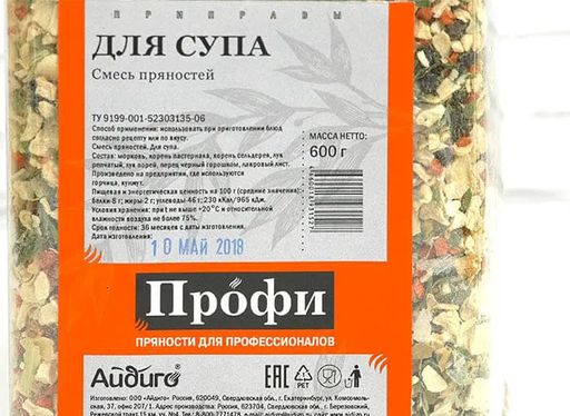 Приправа Для супа 600г - Айдиго фото 4