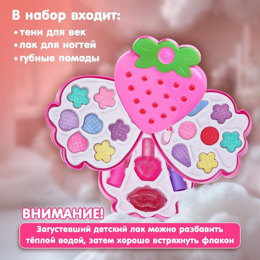 Набор косметики для девочки Клубника - Simaland фото 3
