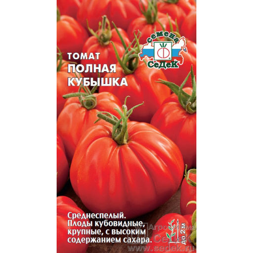 Томат Полная Кубышка 0,1г (СеДеК)