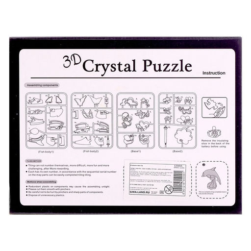 Пазл 3D кристаллический «Дельфин», 39 деталей, МИКС