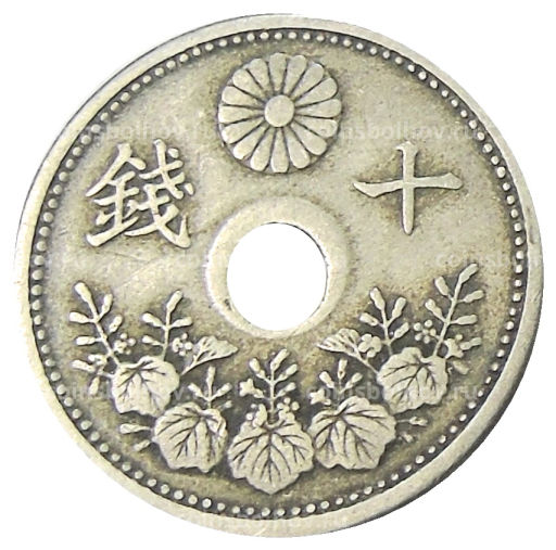 Монета 10 сен 1922 года Япония