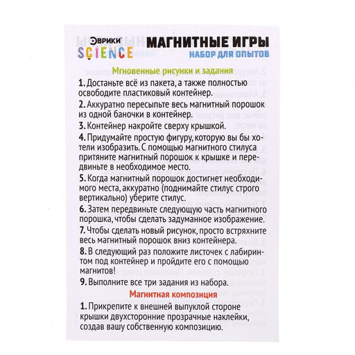 Набор для опытов Магнитные игры, цвет розовый - Эврики фото 6