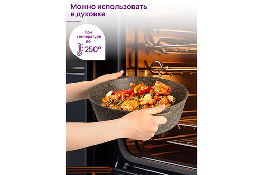 Сковорода ВОК 28 см 3 л ГАРМОНИЯ ВКУСА Коричневый опал С КРЫШКОЙ ф28, 33,5*29,5*13,5 см - Elan gallery фото 9