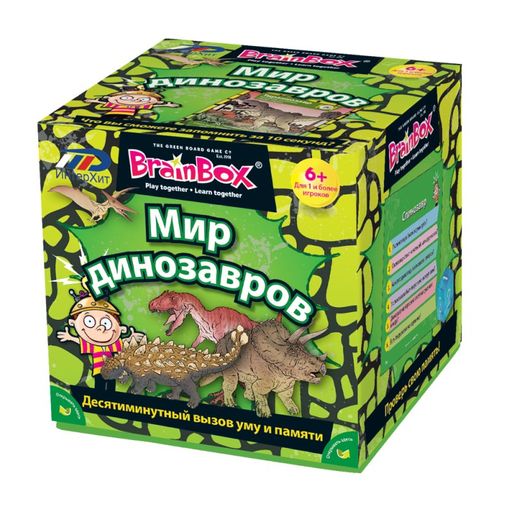 BrainBox. Сундучок знаний "Мир динозавров" арт.90738