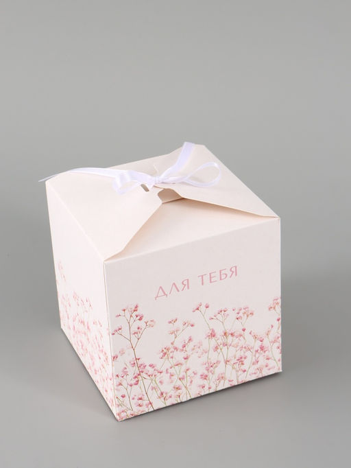 Цена за 10 шт. Коробка подарочная складная For you, 12×12×12 см