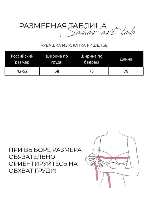 Рубашка  шитье 100% хлопок