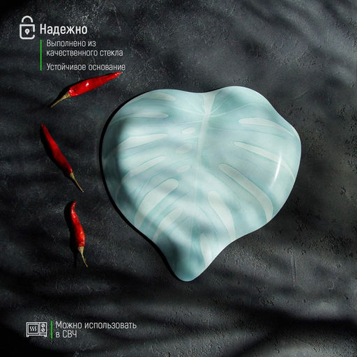 Блюдо стеклянное сервировочное Доляна Монстера, 2121 см, цвет зелёный  фото 12