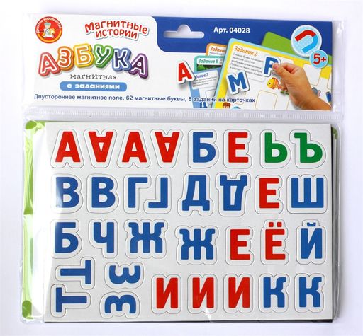 Игра магнитная "Азбука с заданиями" двухсторонее игр. поле + 62 буквы + 8 карточек с заданиями (04028) "Десятое королевство")