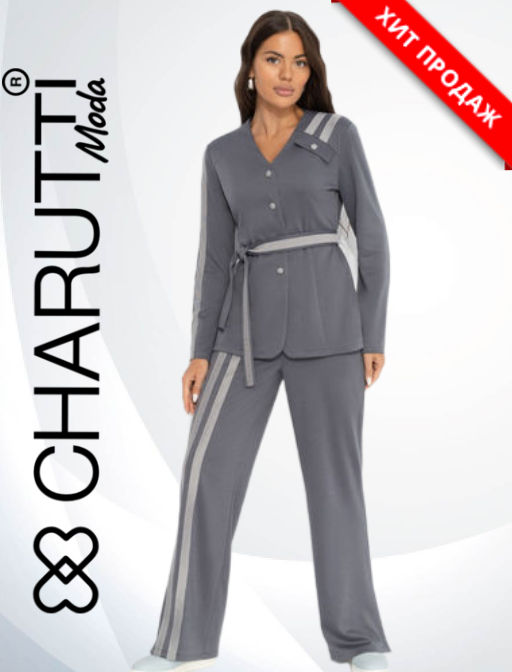 Брючный костюм с лампасами, Личное превосходство (серый, 2 в 1, с поясом)