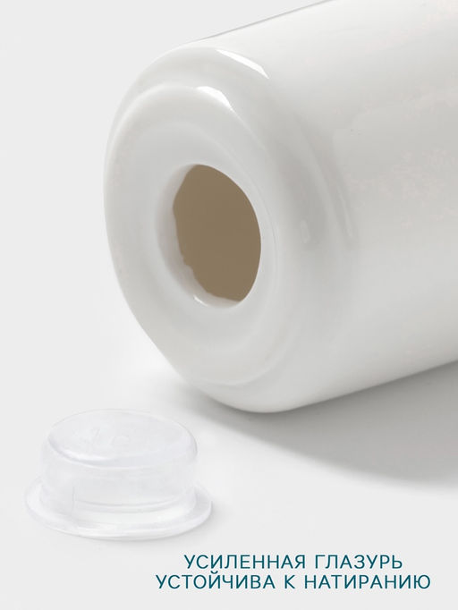 Перечница Hanna Knövell, 60 мл, фарфор, белая