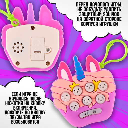 Развивающая игрушка мемори «Единорог», звуковая, световые эффекты