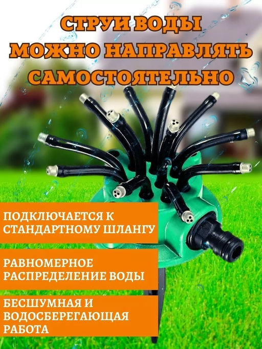 60167 распылитель садовый