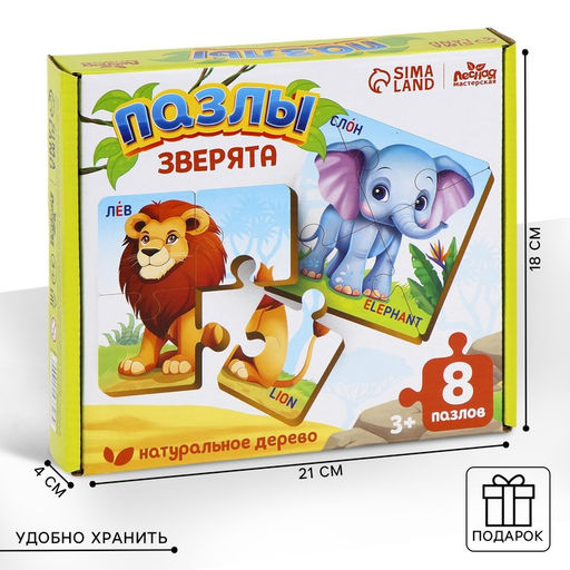 Пазлы деревянные развивающие для малышей Животные - Лесная мастерская фото 3
