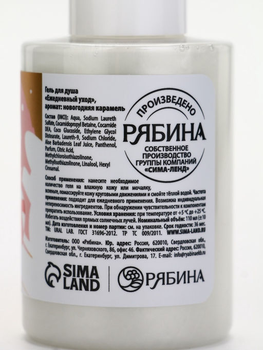 Подарочный набор косметики New Year Collection, гель для душа, крем для рук, пилочка, URAL LAB