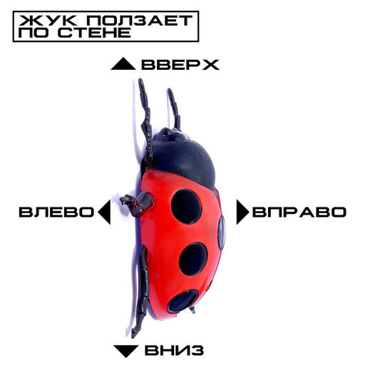 Жук на радиоуправлении Божья коровка, ползает по стене - Simaland фото 3