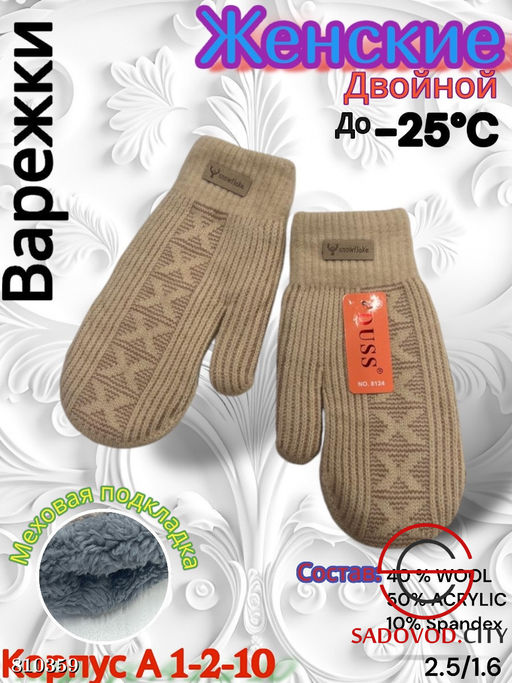 Женские варежки из шерсти подкладкой - Bruno фото 7