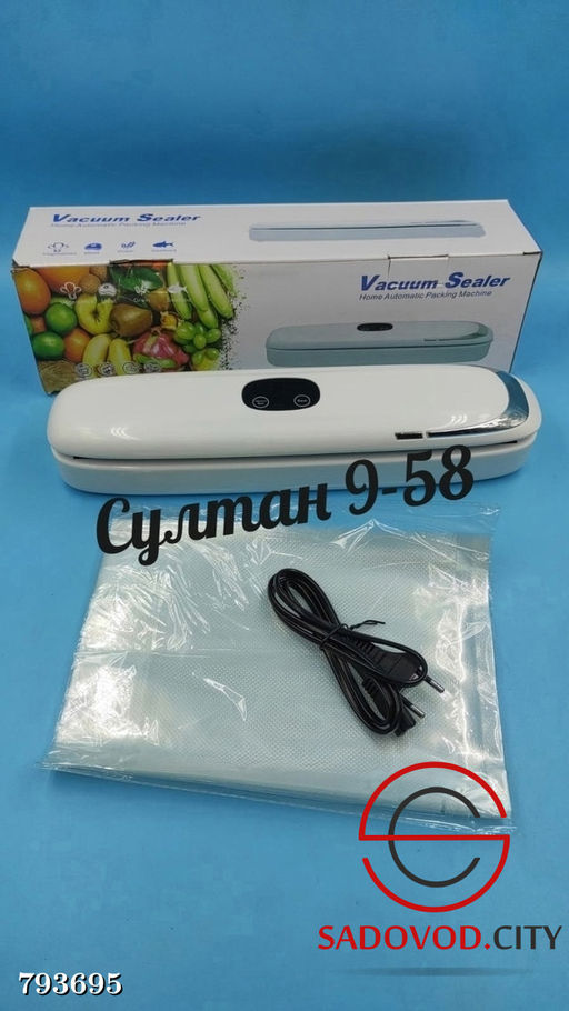 Вакууматор для продуктов Вакуумный упаковщик