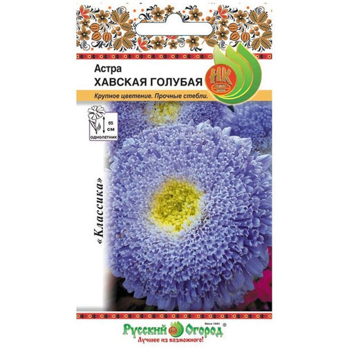 Астра Хавская голубая 0,3г (НК)