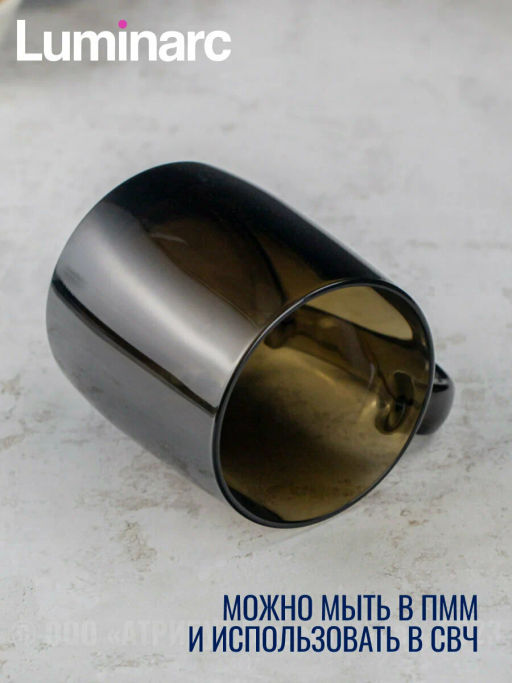 Люминарк Кружка НОРДИК ЭКЛИПС 380мл LUMINARC арт.Н9151 фото 10