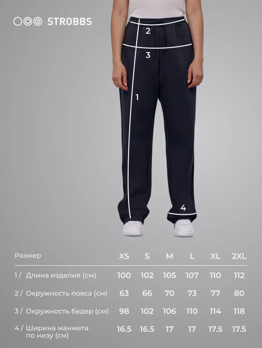 T3405-3 Брюки спортивные женские прямые - Strobbs фото 7