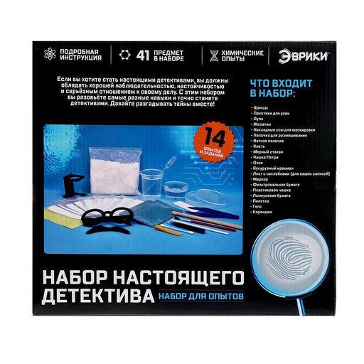 Набор для опытов Набор настоящего детектива - Эврики фото 23
