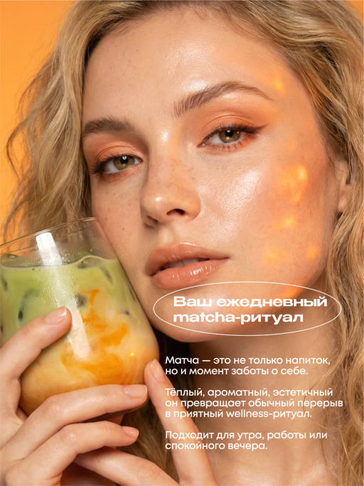 НОВИНКА! Апельсиновая матча в стиках, 8 г, в коробке 20 шт - Newa nutrition фото 2