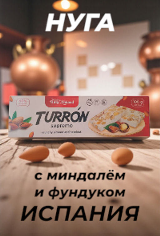 Товар дня