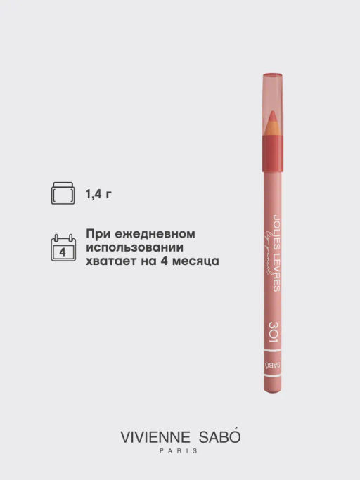 Vivienne Sabo Карандаш для губ Jolies Levres тон 301 натуральный розовый  фото 5