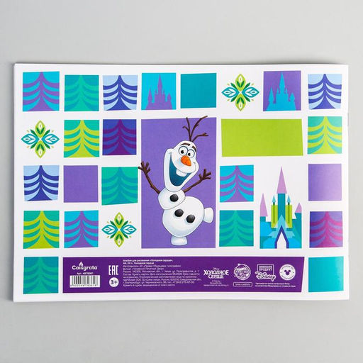 Альбом для рисования А4, 24 листа 100 г/м, на скрепке, Холодное сердце - Disney фото 3