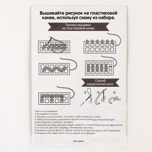 Вышивка крестиком для детей на пластиковой канве Воздушные котята, набор для творчества