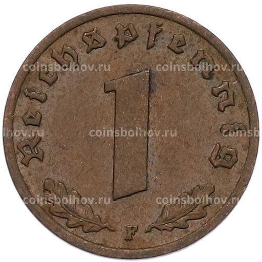 Монета 1 рейхспфенниг 1937 года F Германия