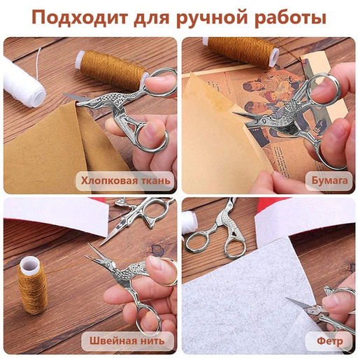 Ножницы для рукоделия «Цапельки», скошенное лезвие, 4.5", 11.4 см, цвет серебряный