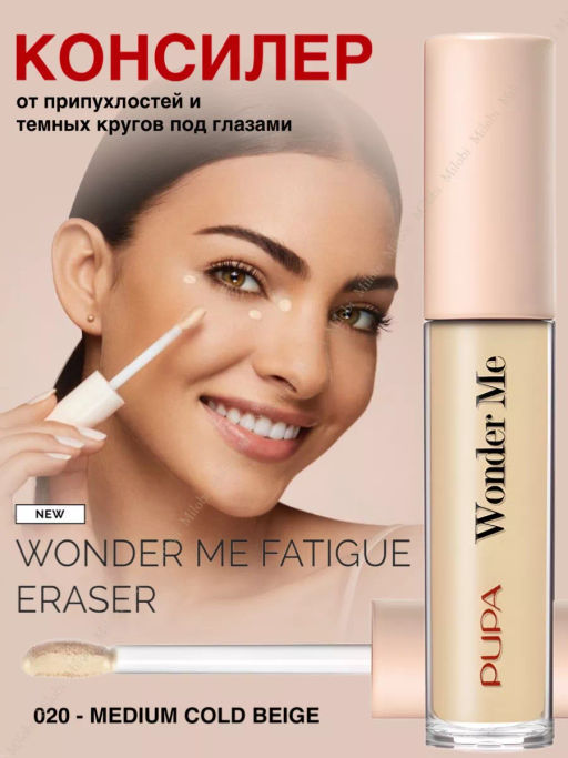 PUPA Консилер кремовый для лица WONDER ME FATIGUE ERASER тон 20 средний беж холодный  фото 4