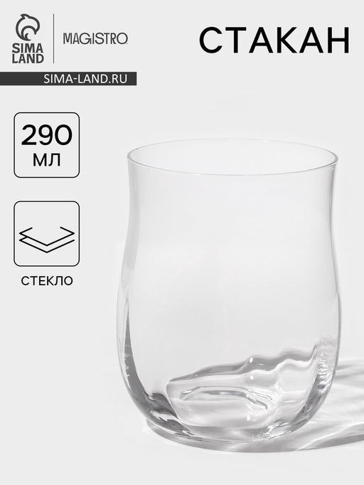 Стакан стеклянный Magistro Тира, 290 мл  фото 2