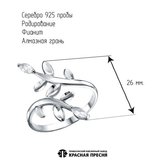КОЛЬЦО 23816614Д5 - Красная пресня фото 2