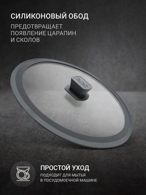 Крышка TalleR TR-38019, 26-28 см