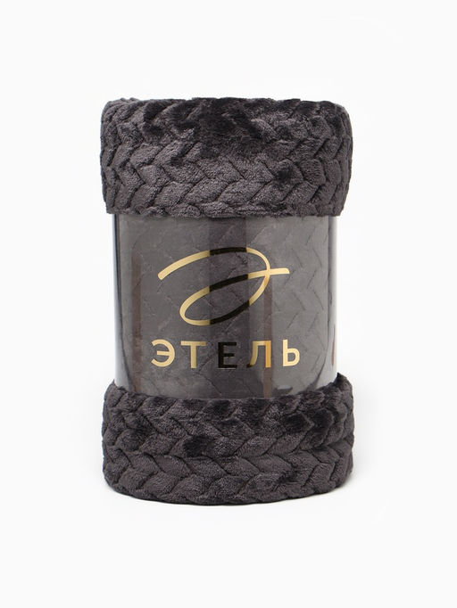 Плед «Этель» Zig-zag, 150×200 см, корал-флис, тёмно-серый